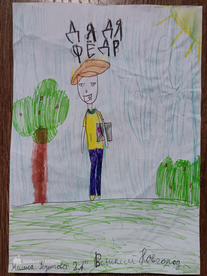 Федотова Милана