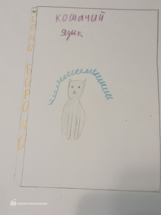 Дюпина  Елизавета 