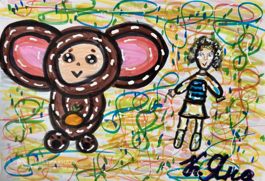 Караман Яна