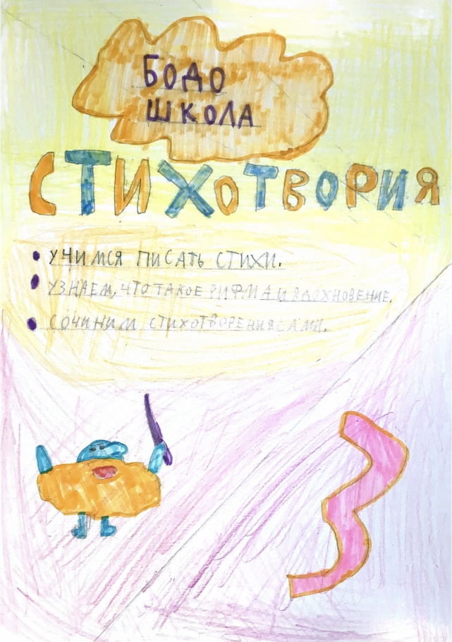 Симанчева  София