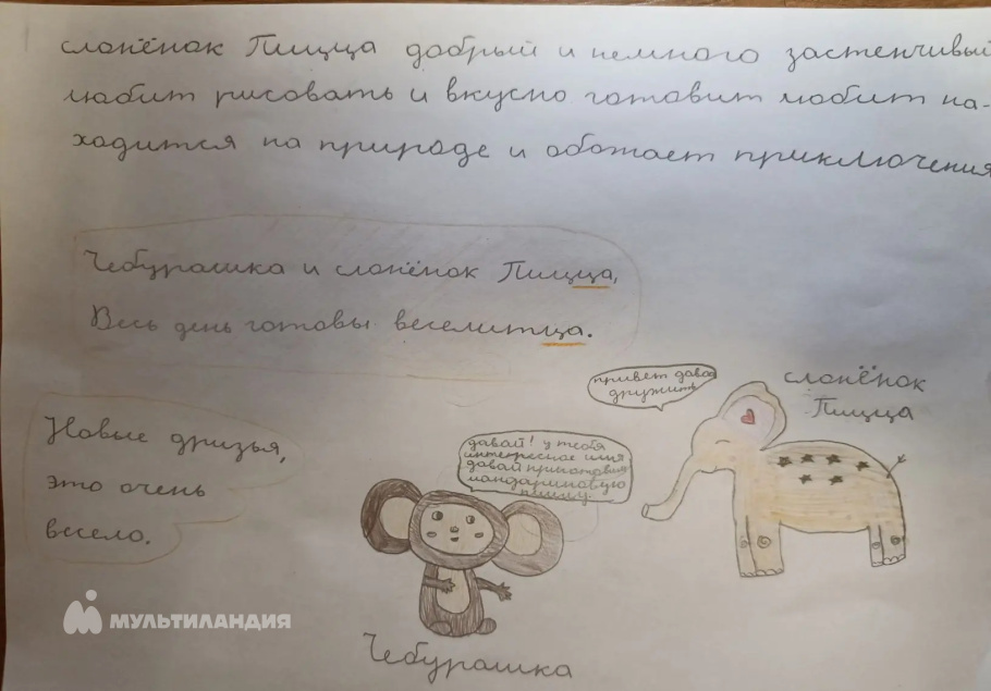 Хайрутдинова  Анна