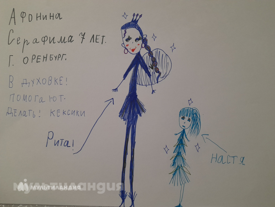 Афонина Серафима