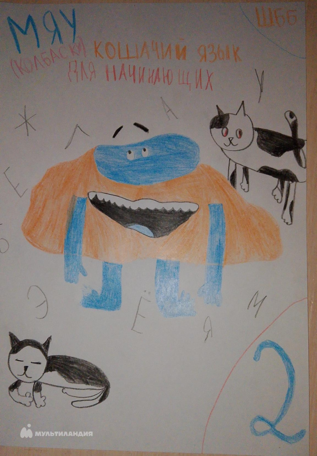 Щербаков Яков