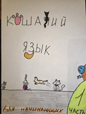 Рослякова Кира