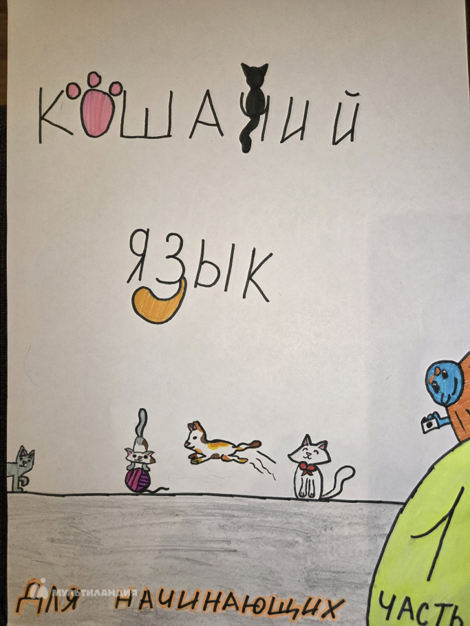 Рослякова Кира