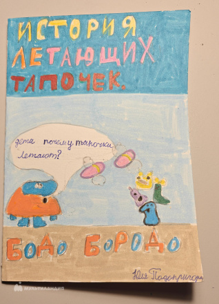 Подопригора  Юлия