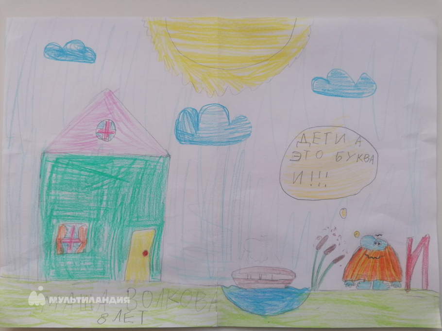 Волкова Мария