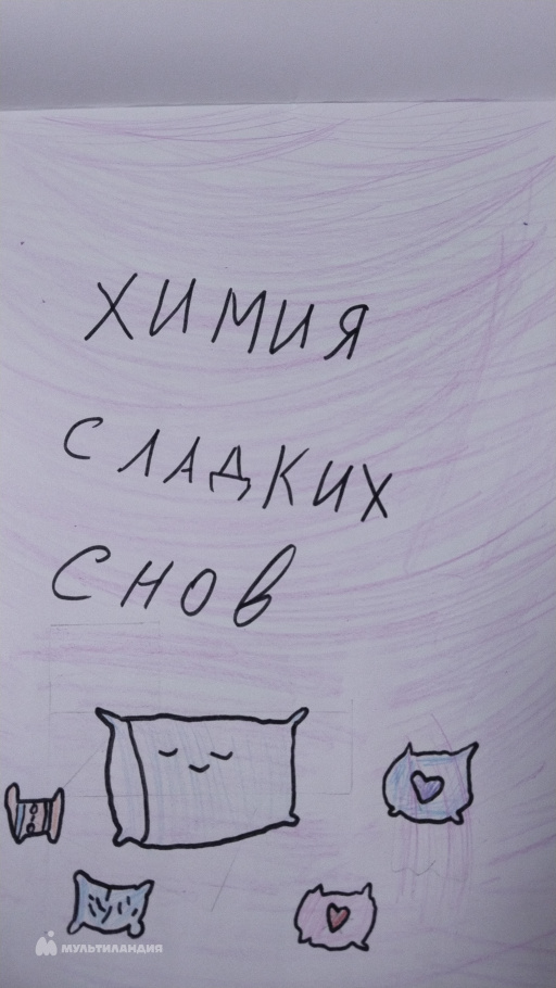 Гиматдинова Василиса 