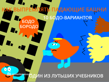 Стриж Яромир