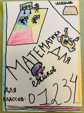 Жуков  Егор