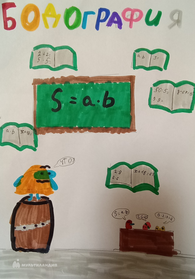 Айдимирова Виктория