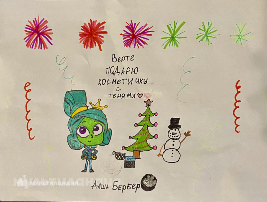 Даша Бербер