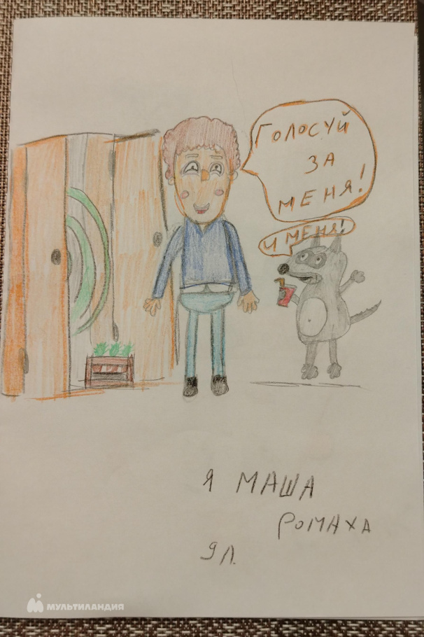 Ромаха Мария