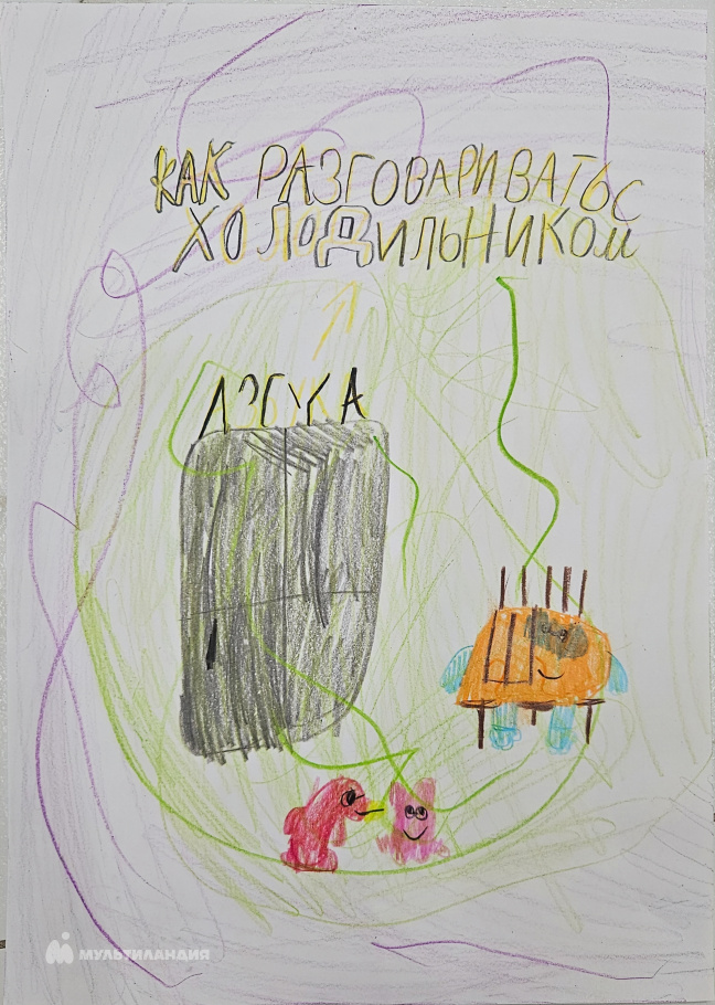 Митрушова  Полина