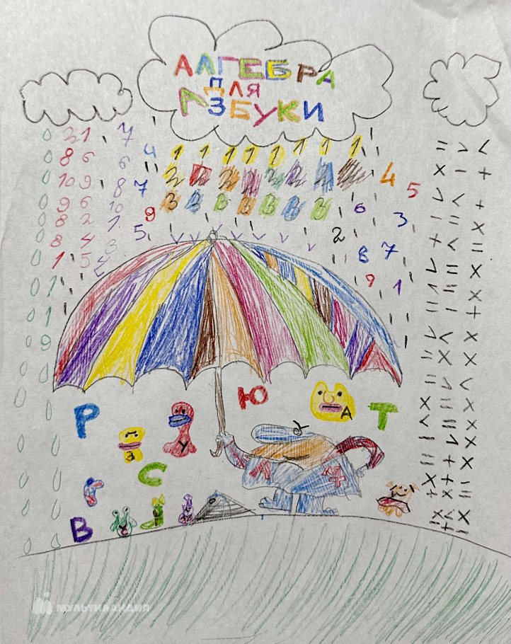 Медков Дима