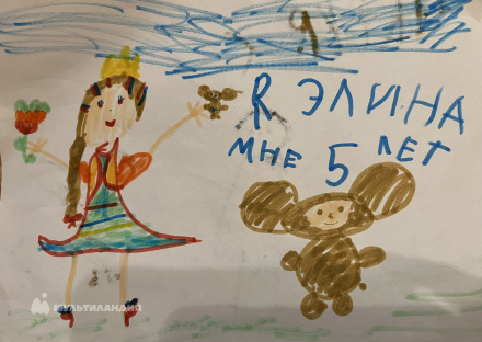 Рубан  Элина 