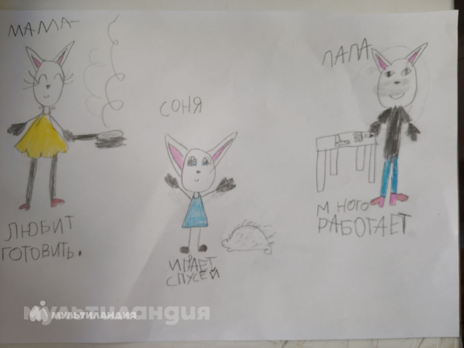 Знак Софья, 6 лет