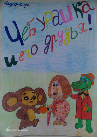 Филатов  Назар