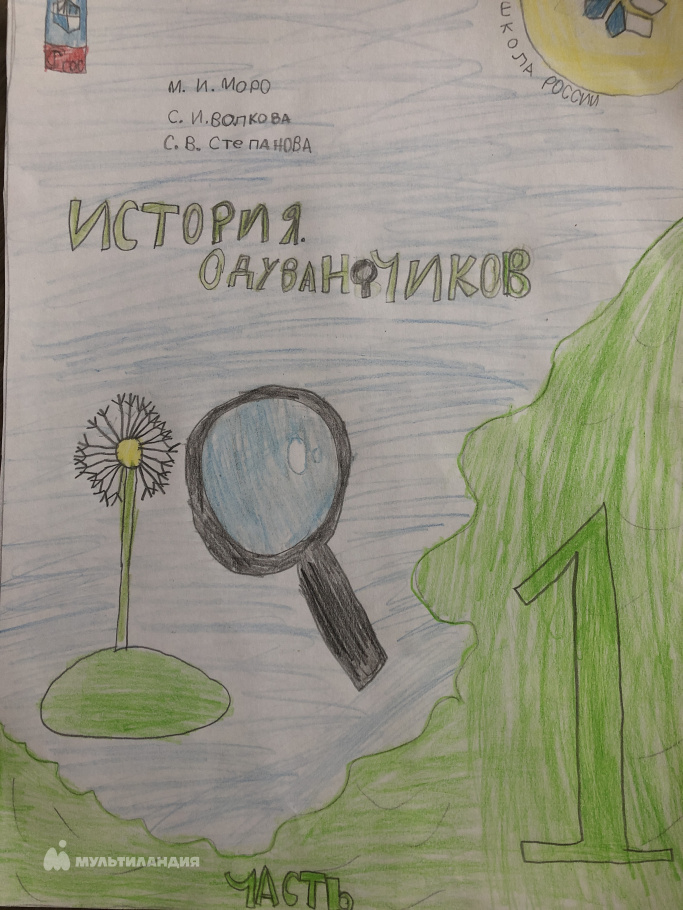 Бебешко Софья