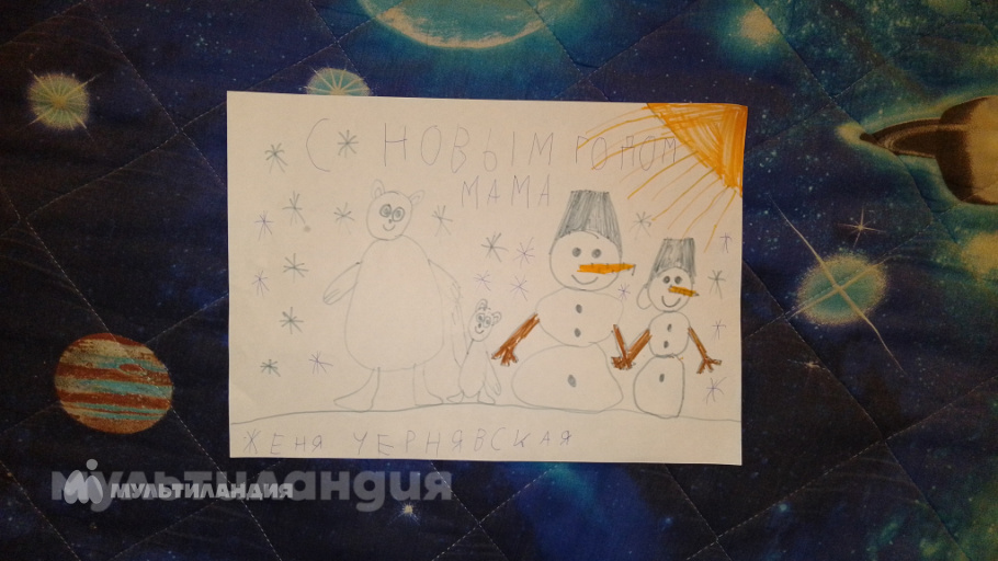 Евгения Чернявская