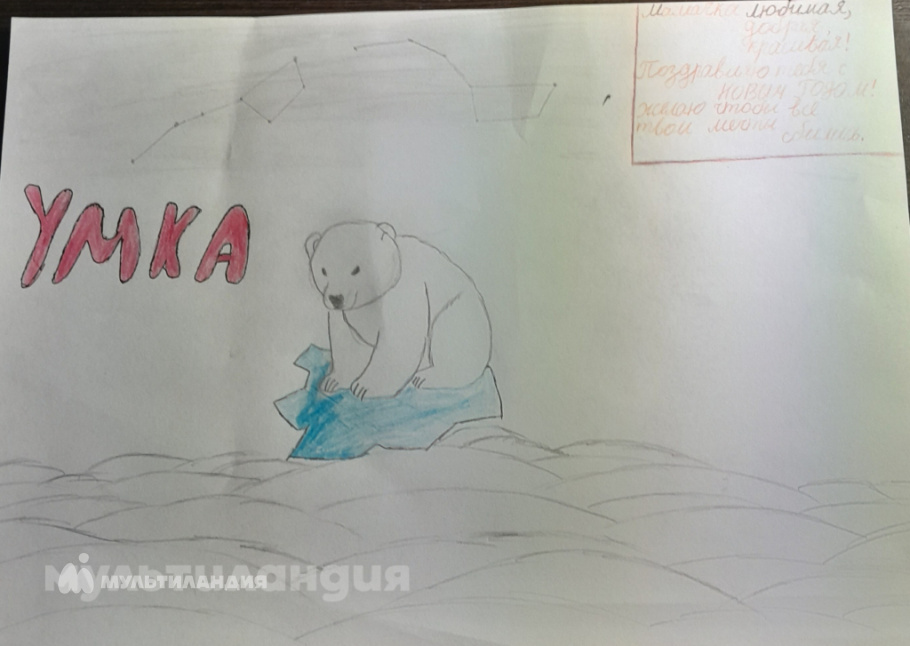 Постных Мария