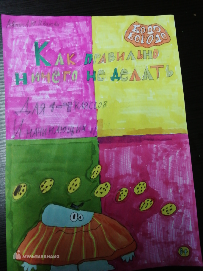 Иванова Арьяна