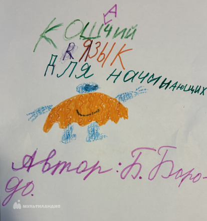 Степашкин Роман