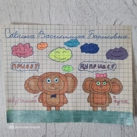 Савина  Василиса 