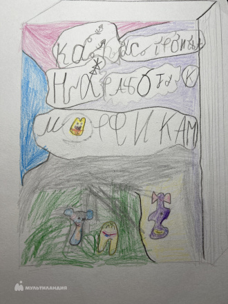 Куриловский  Александр 