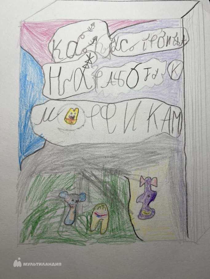 Куриловский  Александр 