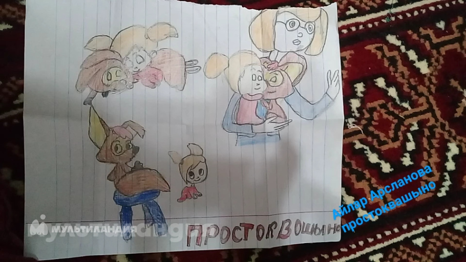 Айлар Арсланова