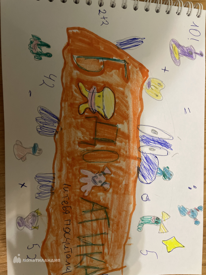 Абрарова  Аделия