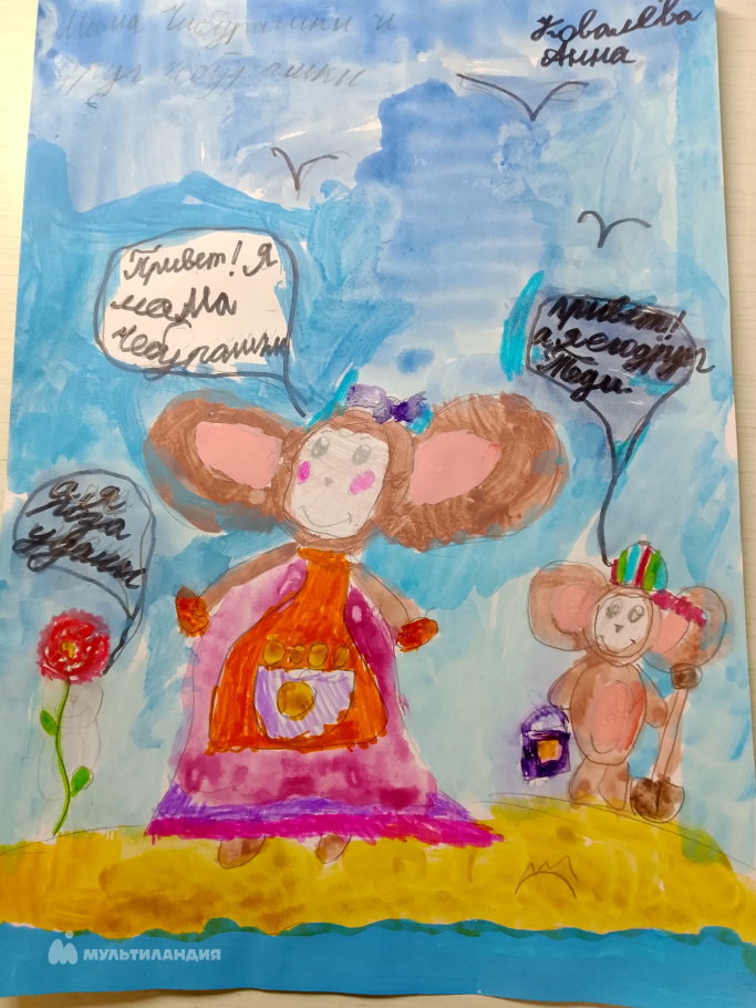 Ковалева Анна