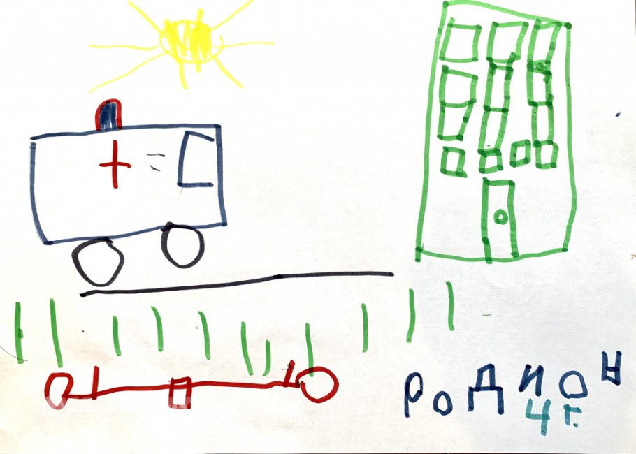 Пеленков Родион, 4 года