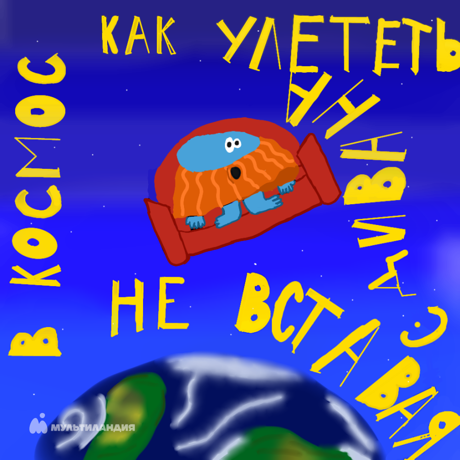 Бабушкина Кира 