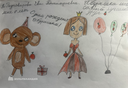 Подковырова  Ева