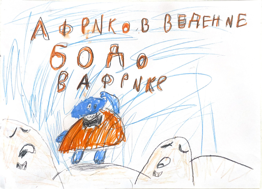 Фарахутдинова Амина