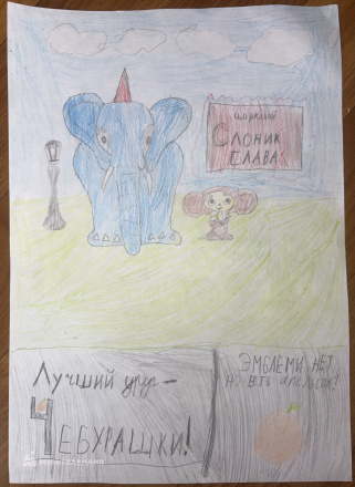 Никифоров  Анатолий 