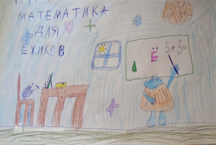 Костина Евгения