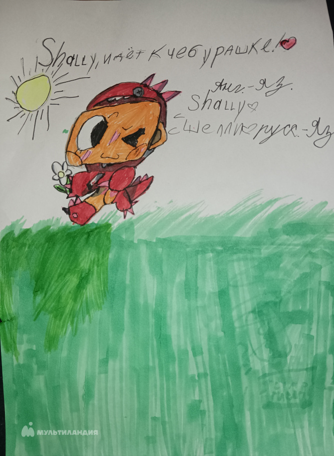 Латыпова Светлана