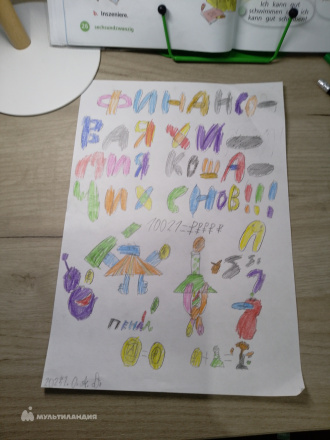 Осипов  Артём 