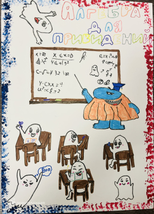 Домбровская  Александра 