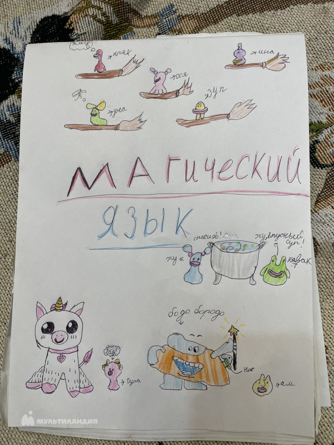 Малышева  Ева