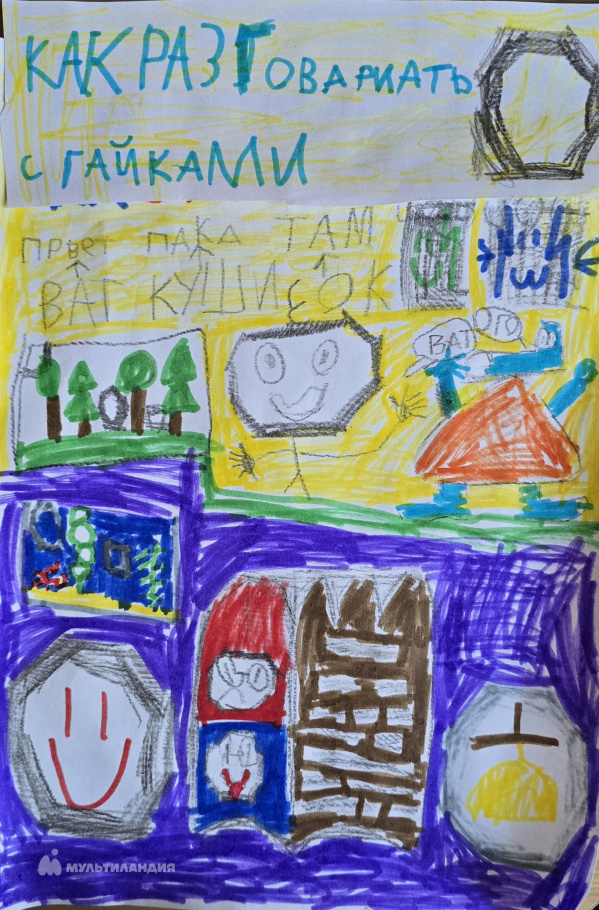 Карпилов Гоша