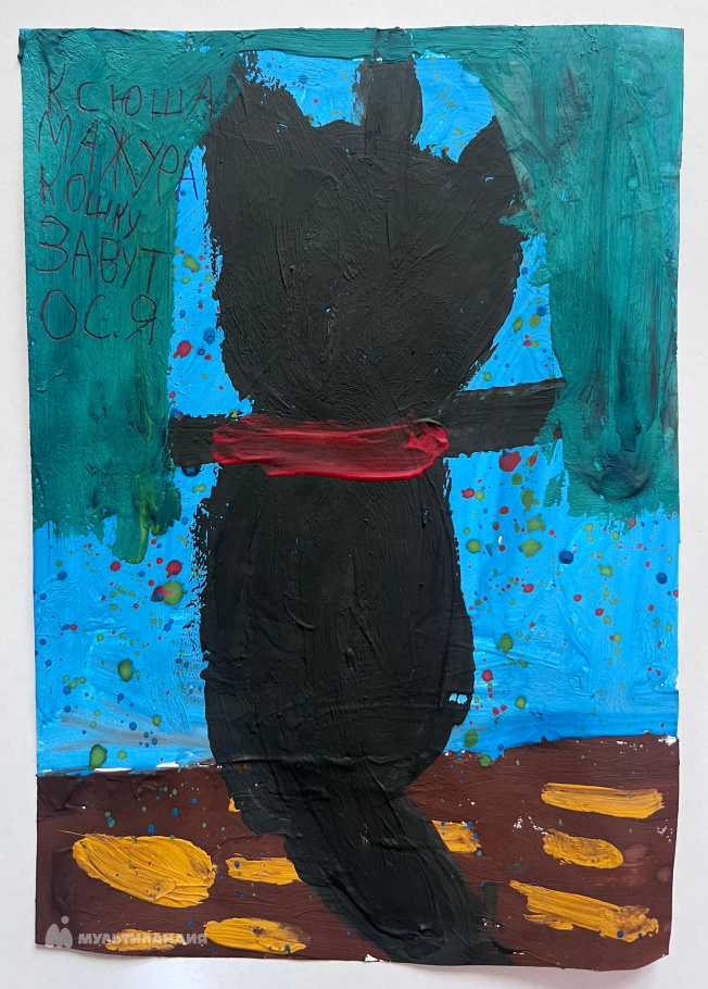 Мажура Ксения