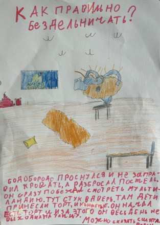 Ерыкина Алиса