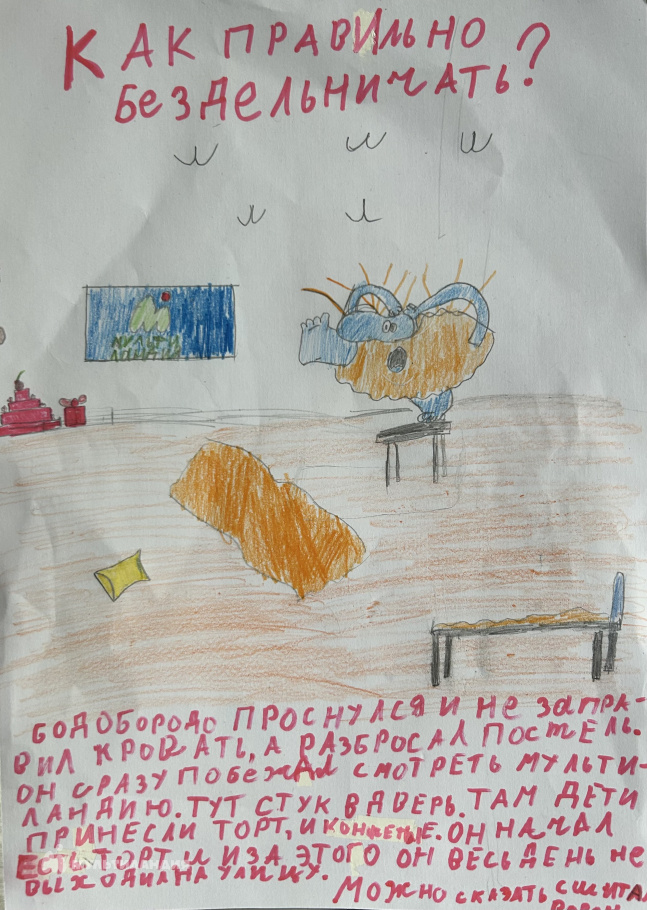 Ерыкина Алиса