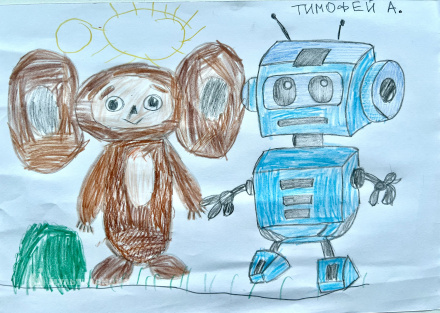 Александров Тимофей