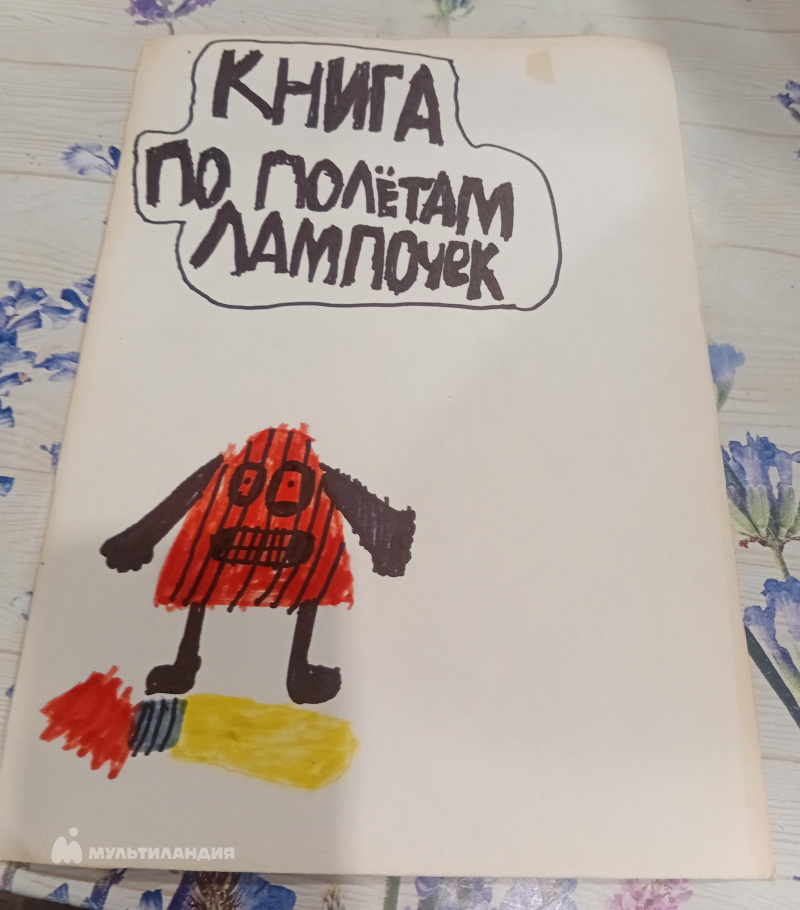 Егор Тимофеев