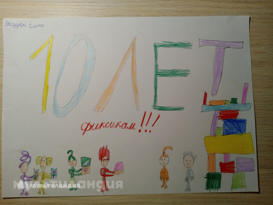 Эксузян Елена